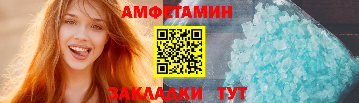 АМФЕТАМИН Premium Лиски