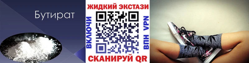 продажа наркотиков  Лиски  БУТИРАТ 1.4BDO 