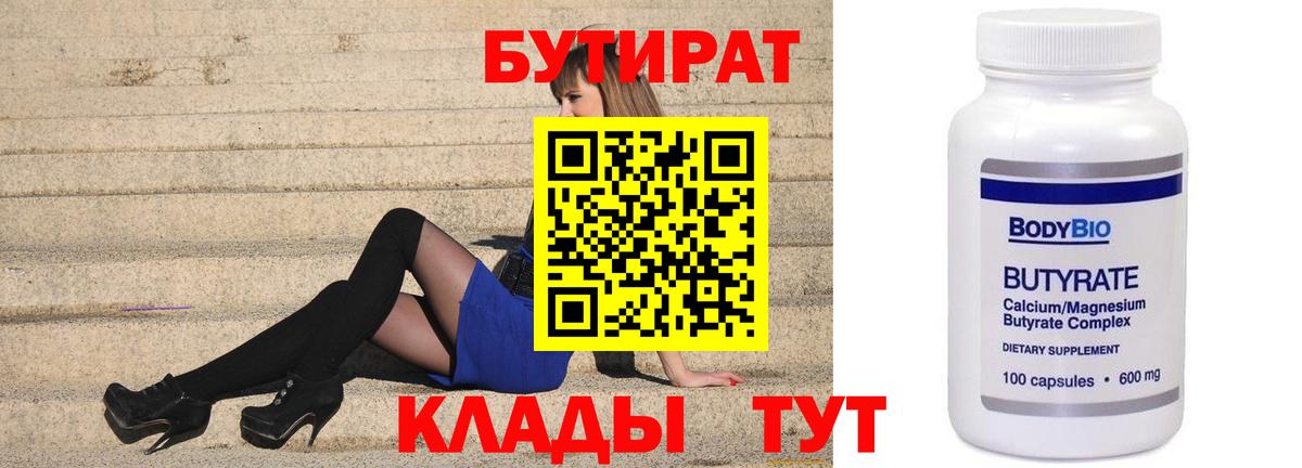 Бутират оксана Лиски