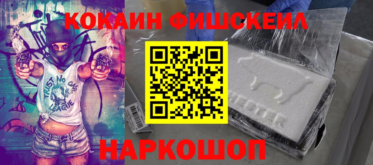 COCAIN Перу Лиски