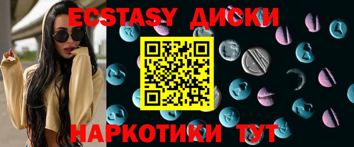 ЭКСТАЗИ  Ecstasy ешки  Вход с VPN  Лиски  ЭКСТАЗИ Cube 
