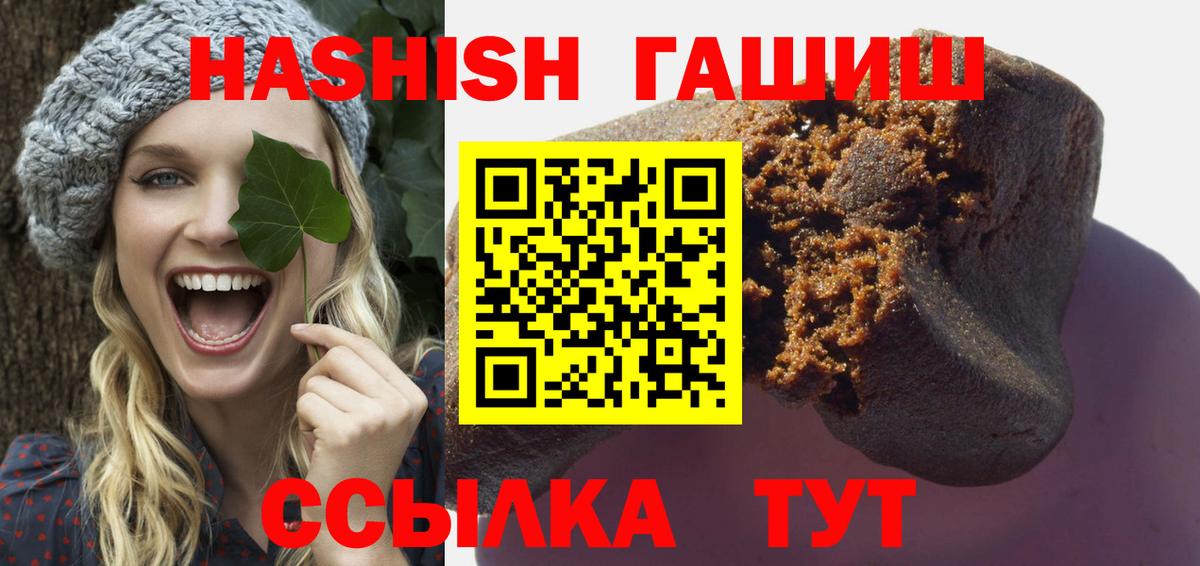 ГАШИШ хэш Лиски