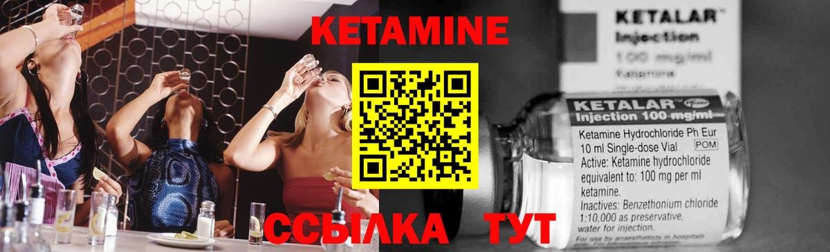Лиски  Кетамин ketamine  Вход с VPN 