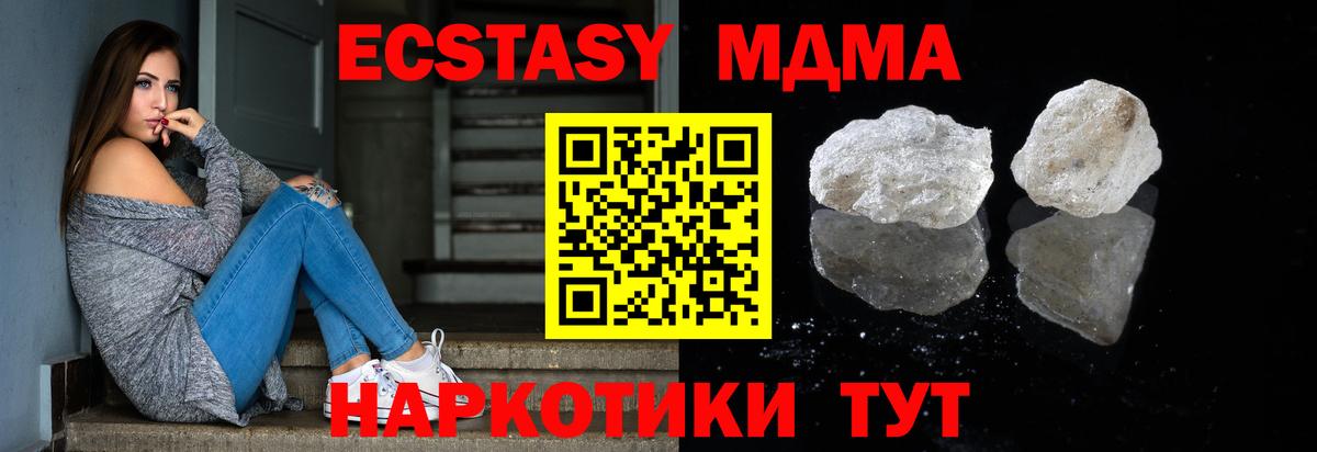 МДМА VHQ  МДМА  MDMA кристаллы  Лиски  Вход с VPN 