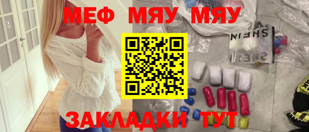 Меф 4 MMC  МЕФ  Вход с VPN  Лиски  МЕФ мяу мяу 