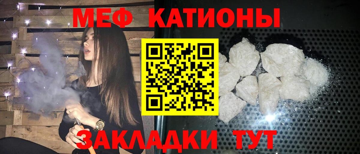 Меф мяу мяу кристаллы Лиски