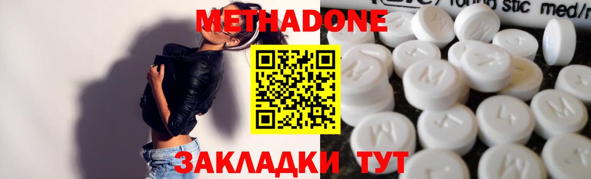 МЕТАДОН VHQ  Вход с VPN  Лиски 