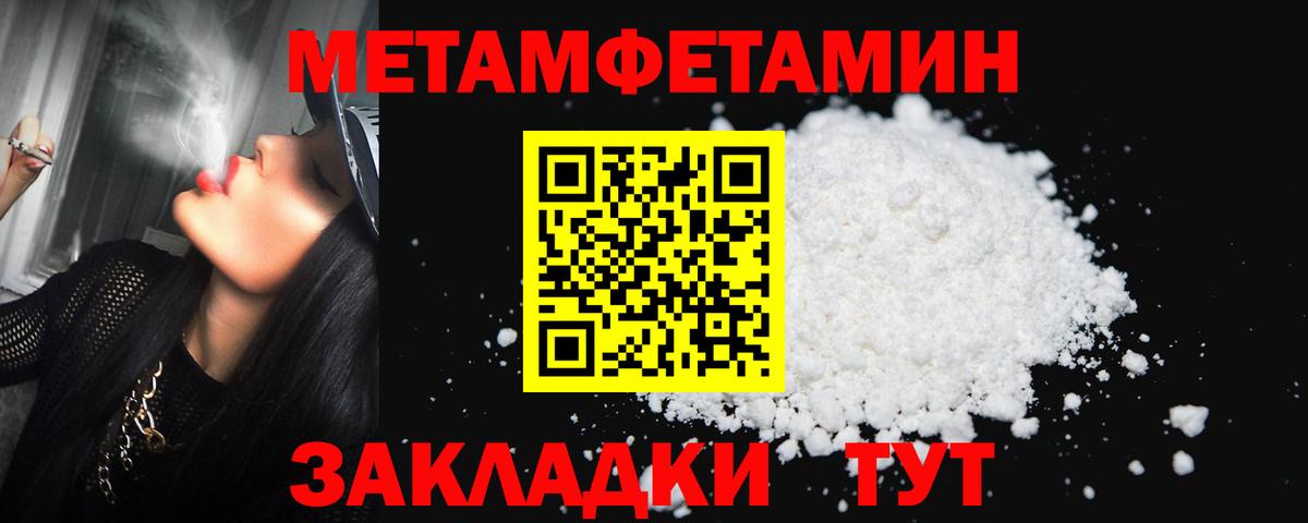 Первитин кристалл Лиски