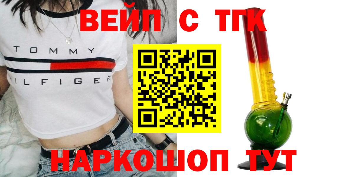   маркетплейс  Вход с VPN  Лиски  ТГК вейп 